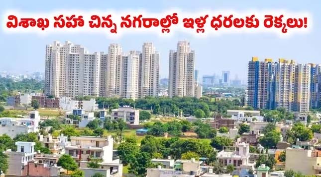 మెట్రో సిటీల కంటే చిన్న నగరాలే స్పీడ్..