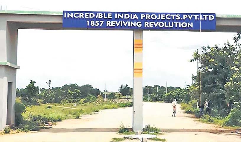 ఇన్క్రెడిబుల్ ఇండియా మోసం